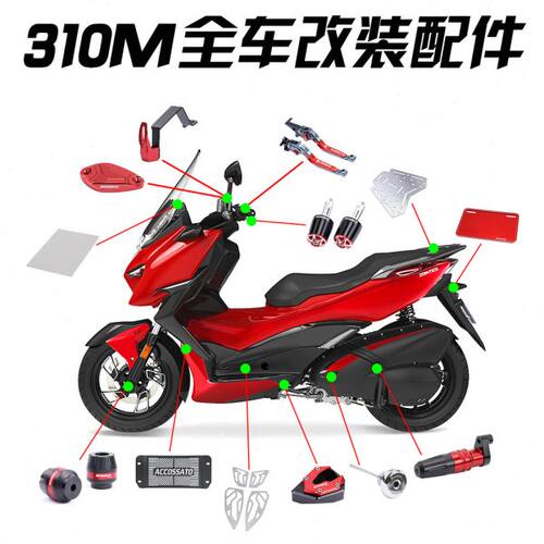 升仕ZT310M全车改装件刹车把边撑垫水箱网防摔杆挂钩脚踏板手把堵