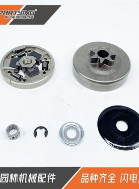 汽油锯配件MS260被动盘组件MS240链轮离合器盘026分体一体盘024