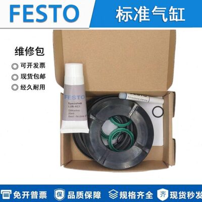 FESTO维修包DFM-DZF-DZH-DPZ-16-20-32-40-50-63-80-100-125-PPVA