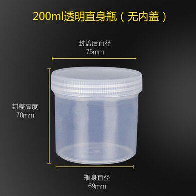 200ml 半透明塑料直身瓶 直筒瓶密封罐样品罐包装瓶分装瓶 PP罐