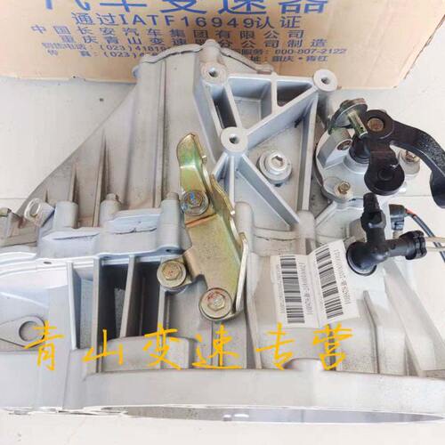 长安CS75变速箱总成变速器总成波箱牙箱六速青山全新