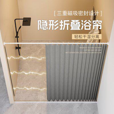 隐形浴帘折叠卫生间淋浴房洗澡帘防水布防霉浴室隔断帘子干湿分离