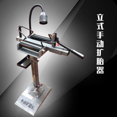 扩胎器手动立式扩胎器带灯轮胎维修工具轮胎扩张机补胎工具气动