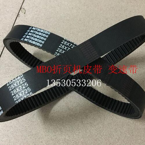 MBO折页机皮带 变速带 电机皮带同步带 折页机同步带28*725
