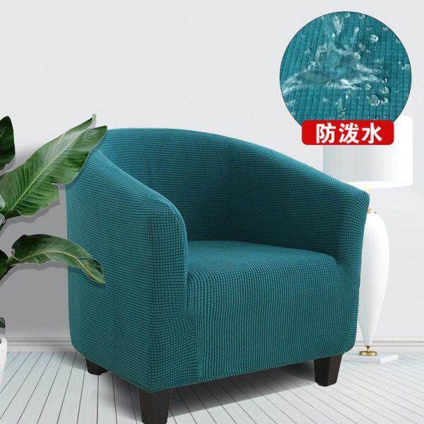 全包沙发套罩单人半圆网吧小酒店咖啡椅套弹力型卡座椅椅盖布通用