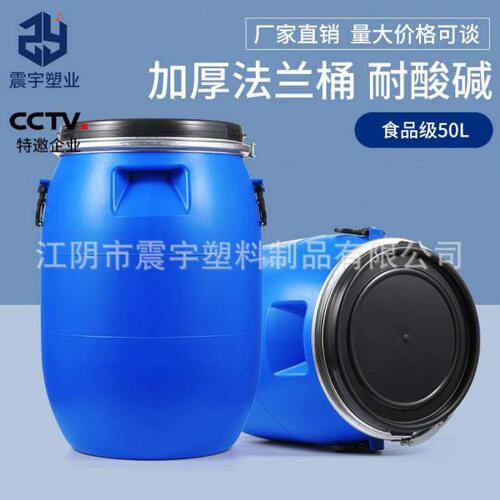 50公斤圆桶 塑料桶 圆形 塑料圆桶50L 铁箍桶 法兰桶50L 化工桶
