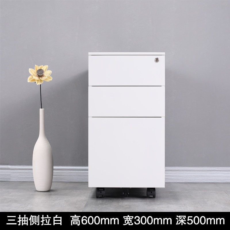 活动柜办公室桌下移动文件柜矮柜抽屉式储物柜钢制带锁三抽小柜子
