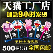 广告扇定制宣传塑料小扇子定做学校招生卡通扇大团扇1000把印logo