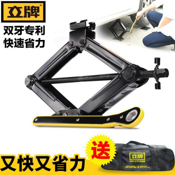 立牌车载千斤顶2t车用手摇式轿车省力换胎工具 1.5吨汽车用千斤顶