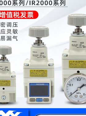 气动高精密调压阀空气调节阀IR1000-01气源处理器空气过滤IR2000