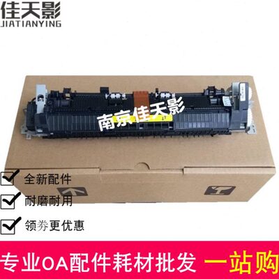 适用  HP M130 定影组件 M134 132A加热组件 HP104 106 定影组件