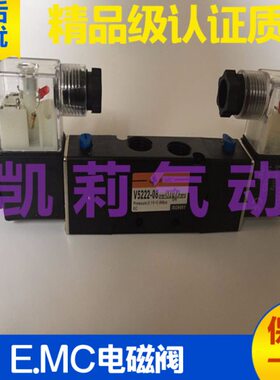 EMC气动电磁阀V5212-06 V5222-08 V5232-10 08M 10M V5242-15换向