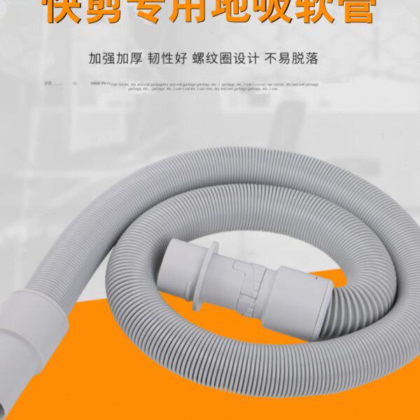 家帮手快剪吸发器配件吸发器设备地吸连接软管吸管60CM伸缩软管套