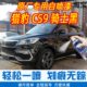 猎豹CS9骑士黑色专车补漆笔汽车原厂车漆划痕修复神器手摇自喷漆