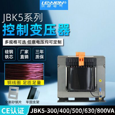 JBK5-300/400/500/630/800VA机床控制变压器380V变220V110V36V24V