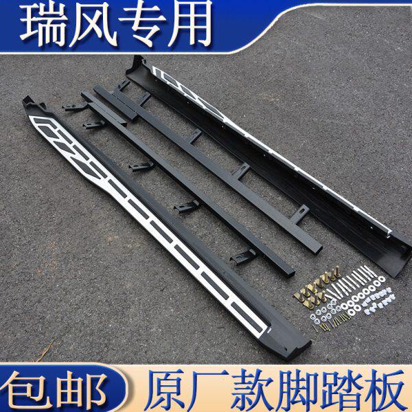 江淮瑞风S2瑞风S7瑞风S3专用踏板瑞风S5/S4侧踏板大迈X7脚侧踏板