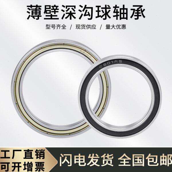 深沟球轴承6830-2RS/ZZ 61830RS 1000830内径150外径190高度20mm