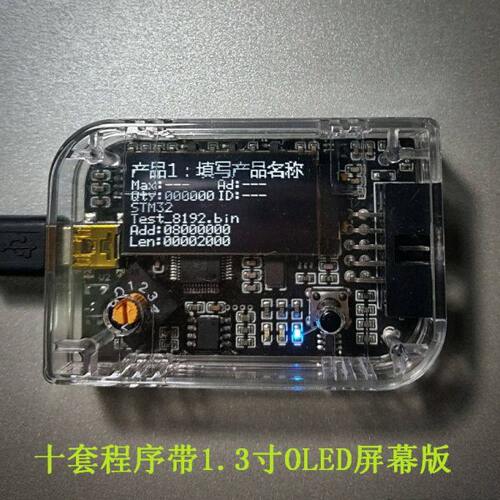 凌鸥创芯LKS32MC08x 06x 05x 03x 45x 07x离线烧录脱机下载编程器
