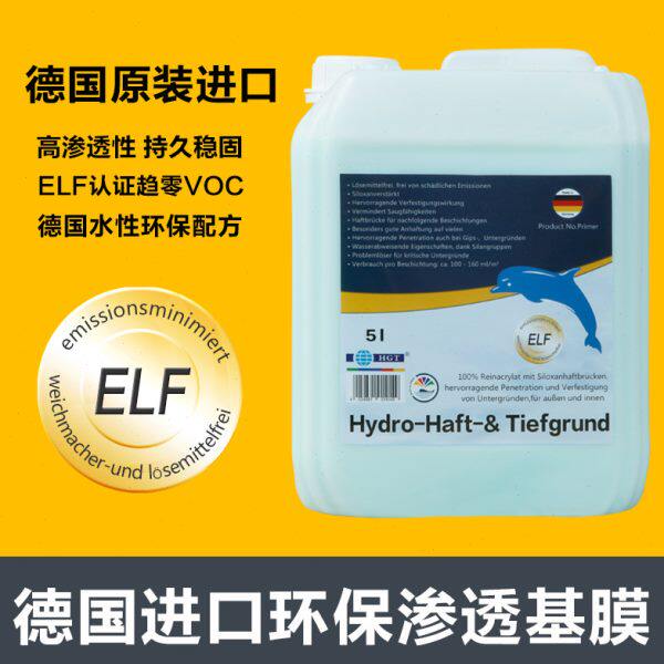 德国进口环保渗透墙基膜无甲醛墙纸墙布专用墙面掉粉处理壁纸基膜