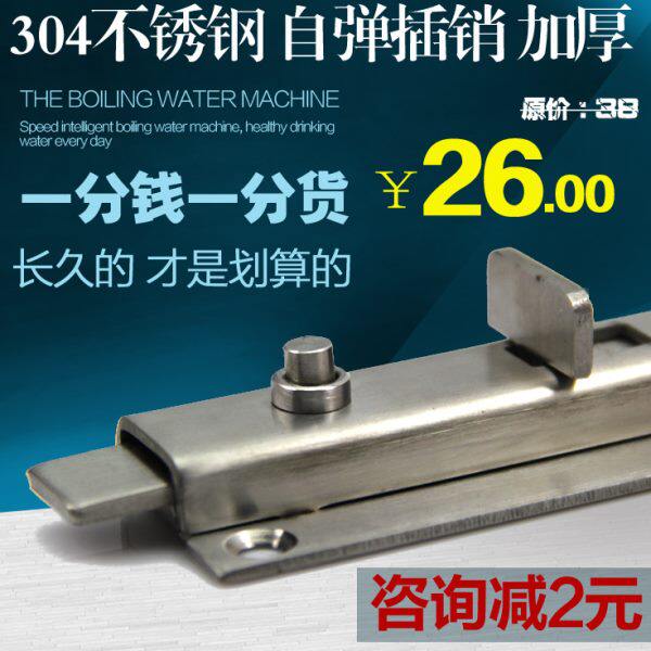 宇翔 304不锈钢弹簧插销4寸卫生间门窗户明装自动弹按钮锁包邮