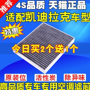 XT6 XT5 CT6 XT4 CT5空调滤芯滤清器 适配凯迪拉克ATSL CT4 XTS