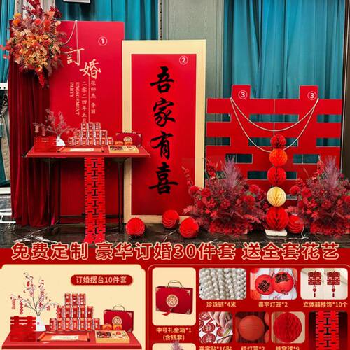 订婚kt板定制布置装饰答谢婚宴背景板结婚kt板迎宾农村订婚背景板