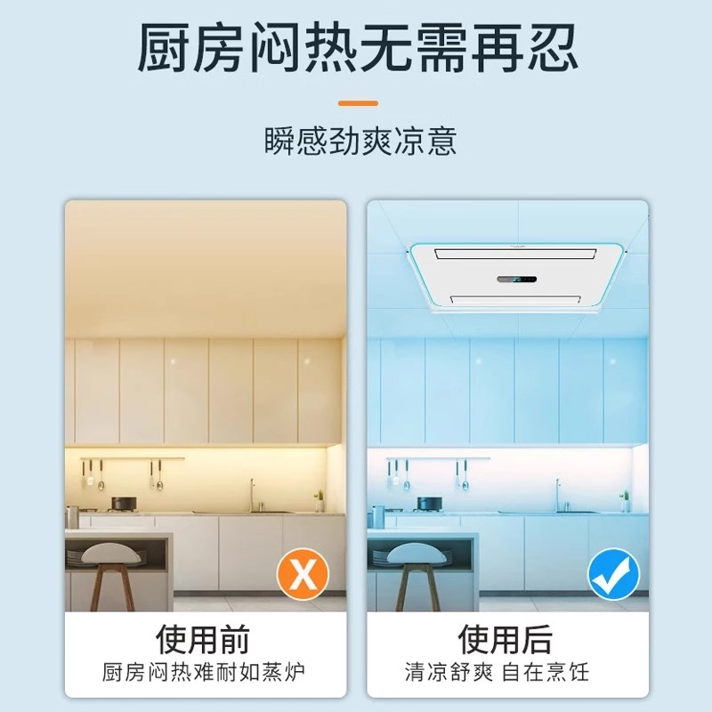 夏季厨房凉霸照明三合一多功能排气扇一体专用冷霸款冷风机嵌入式