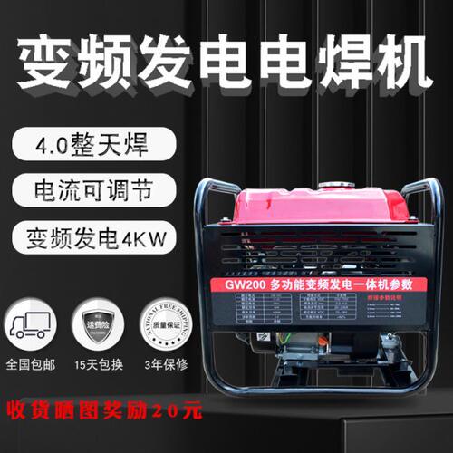 畅帆汽油发电电焊两用一体机柴油发焊机户外220V变频纯铜家用小型