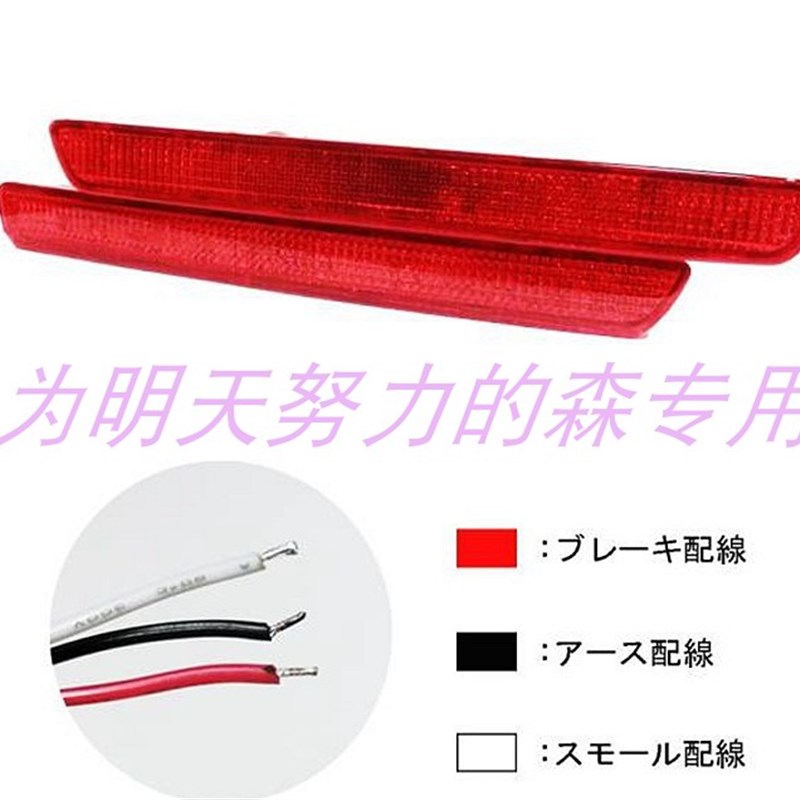 适用本田步威STEPWGN RK1 RK2 RK5 LED后杠灯后包围刹车灯防追尾