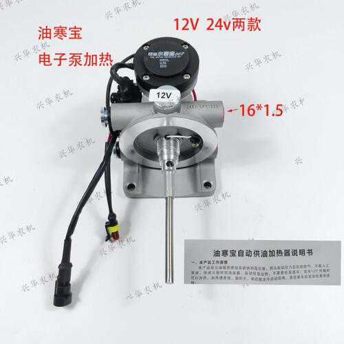 雷沃1804-2404拖拉机潍柴WP6电动泵底座 PL420水寒宝007动泵底座
