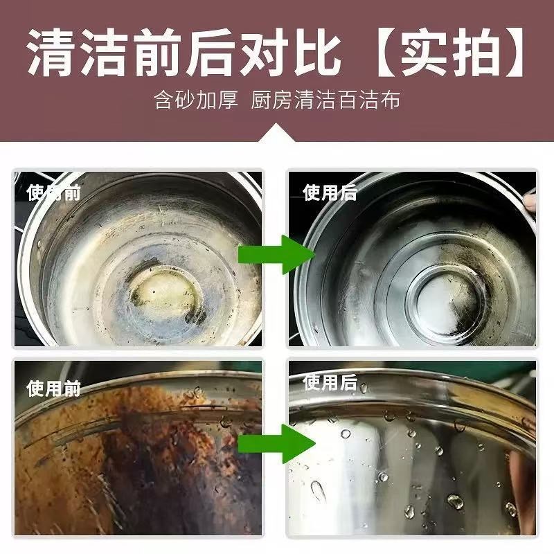 加厚金刚砂魔力擦 百洁布除铁锈洗碗布擦锅神器强力去污垢清洁擦