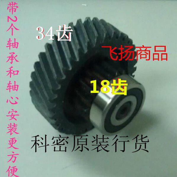 科密碎纸机齿轮C-968 C-988 S-978 S-958碎纸机齿轮配件