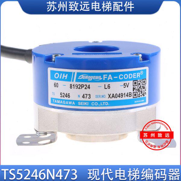现代欣达电梯主机用多摩川编码器TS5246N473 OIH60-8192P24-L6-5V