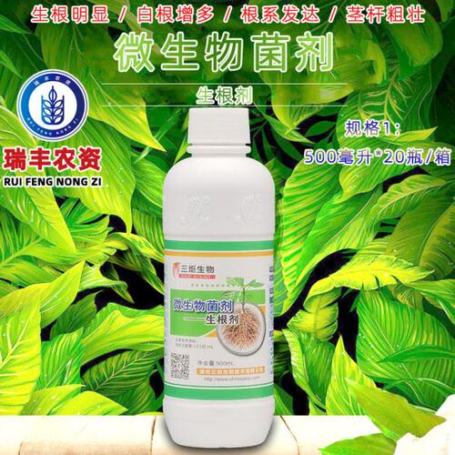 三炬生物 微生物菌剂生根剂辣椒西瓜活化土壤促进生根壮根促根