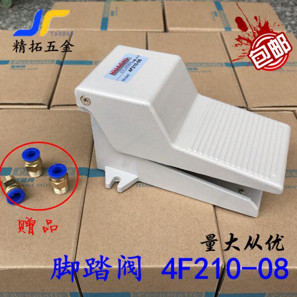 亚德客型气动脚踏阀脚踩换向开关 4F210二位五通 2分