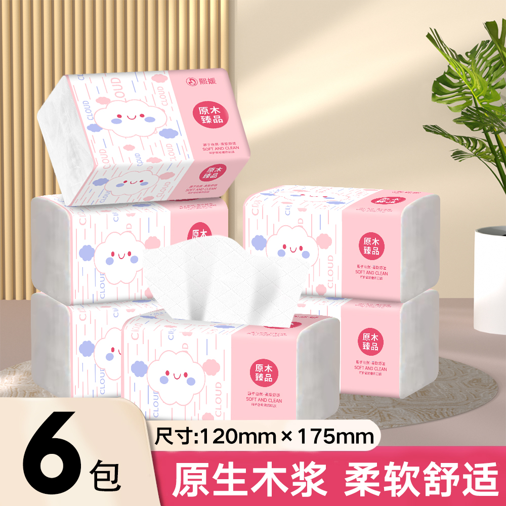 fogfj462抽纸巾大包整箱餐巾纸宿舍家用实惠装面巾擦手卫生纸抽