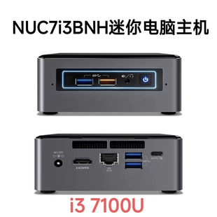 NUC7i3BNH迷你主机I3 7100U家用办公影音娱乐准系统主机Win10