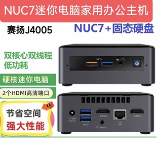 NUC7迷你电脑J4005超薄微型主机高清影音家用办公准系统主机Win10