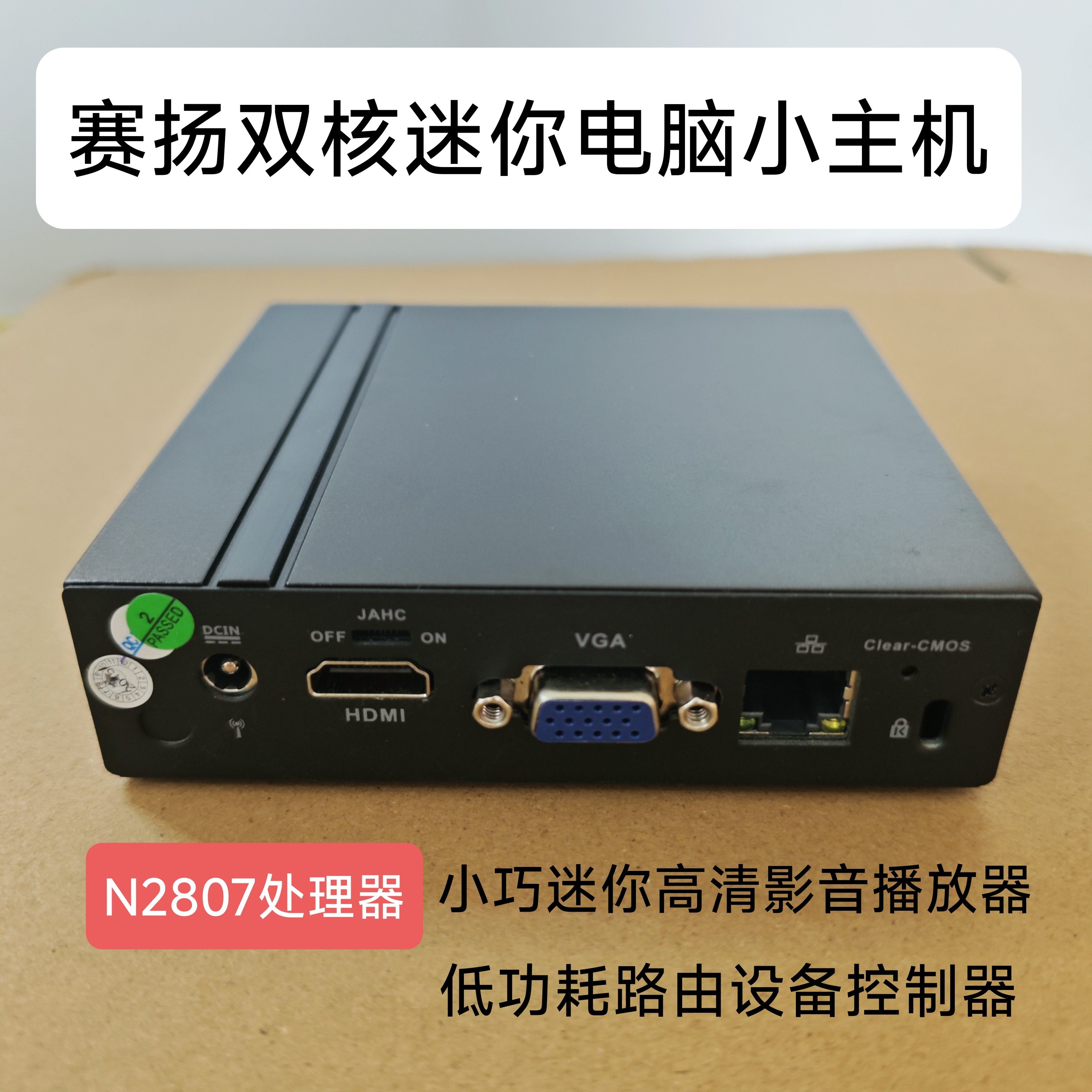赛扬双核N2807迷你主机低功耗路由控制器影音播放器X86准系统主机