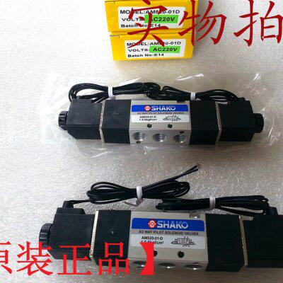 【原装】台湾新恭二位五通电磁阀AM520-01D 替亚德客4V120-06