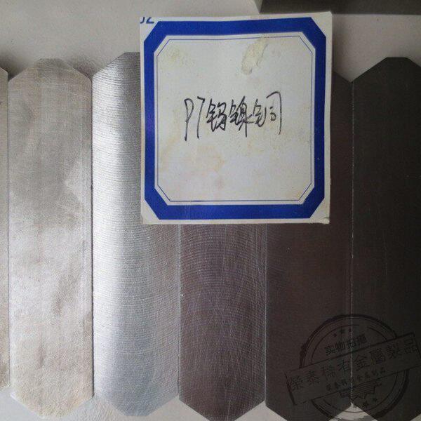 钨镍铜合金 W90钨镍铜合金棒 高比重钨镍铜块 W95无磁合金钨镍铜