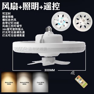 新款 家用遥控g灯泡一体吸顶吊扇灯客餐厅洗手间e27螺口电风扇灯