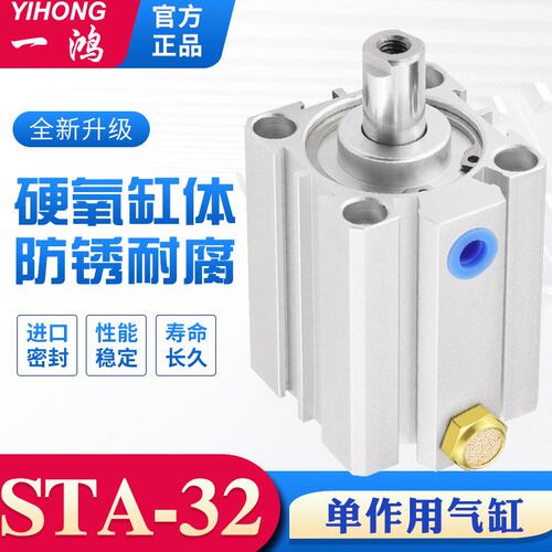 STA32气缸亚德客型单作用气缸弹簧压出32-5 10 15 20 25 30 40 50