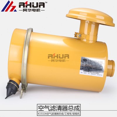潍坊柴油发电机K1532A空滤器总成 潍柴R4105空滤空气滤清器总成