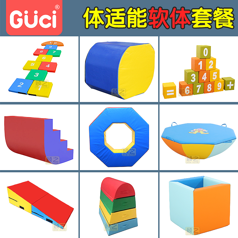 体适能训练d儿童运动馆跑酷器材早教感统平衡木三角斜坡垫软体跳