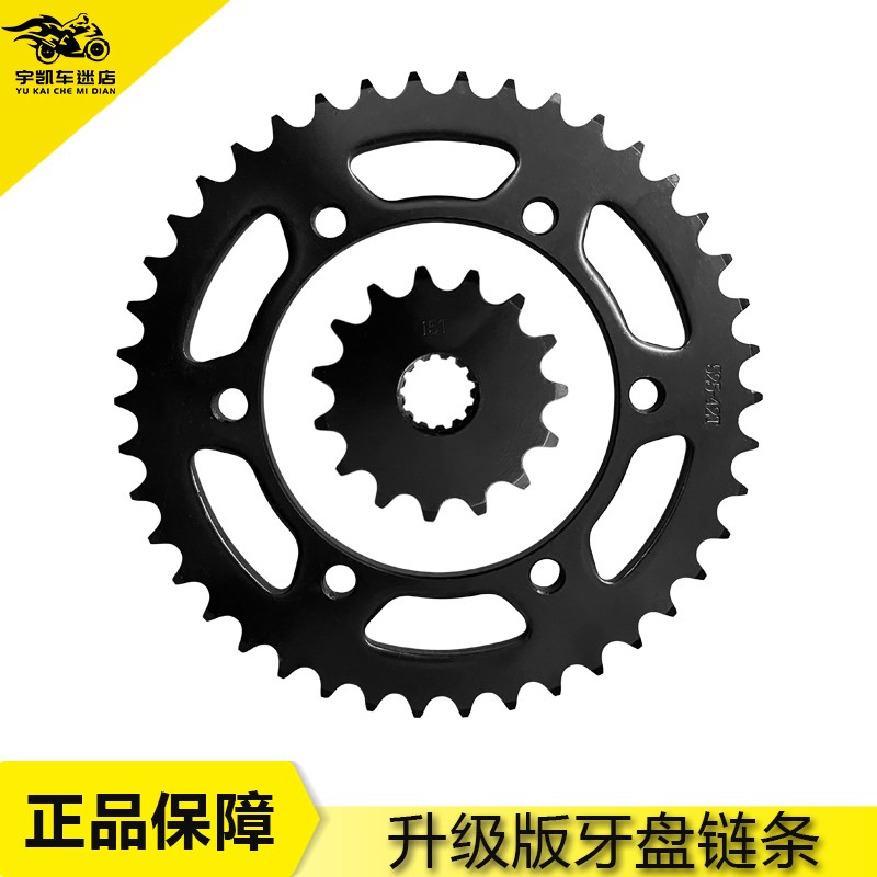 适用ZX40f0 西风400 前后链盘大小牙盘齿轮链条三件套525