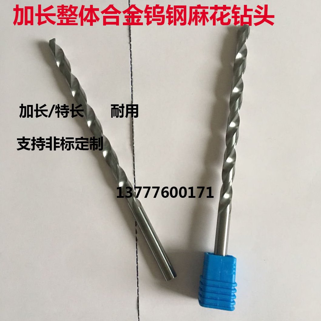 加长整体合金钨钢麻花钻头16.7 16.75 16.8 16.85 16.9x150x200定