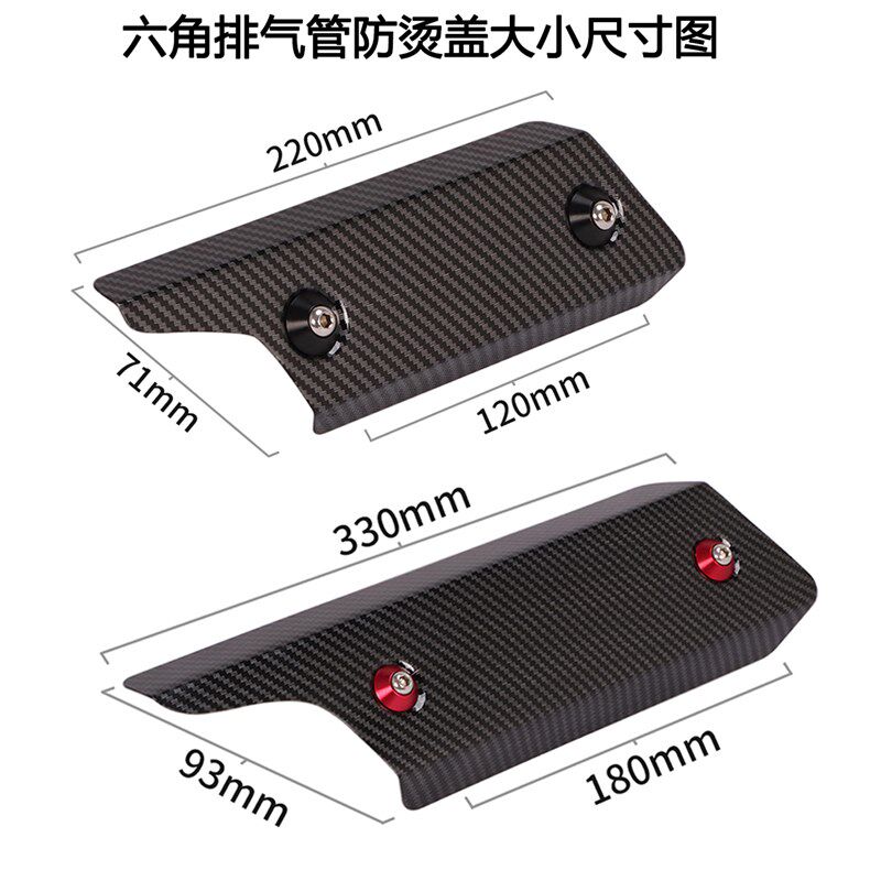 摩托跑车改装吉j村排气管隔热罩防烫盖 跑车排气管中段SC装饰盖