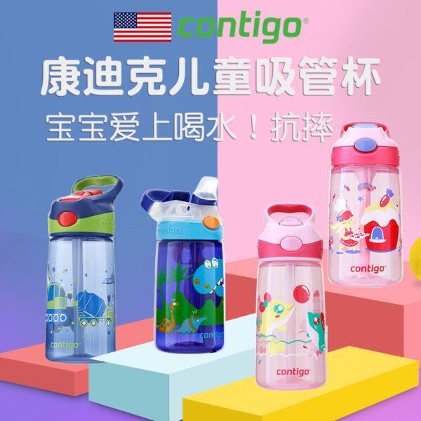 美国contigo康迪克儿童吸管杯夏季防摔便携幼儿园宝宝吸管水杯