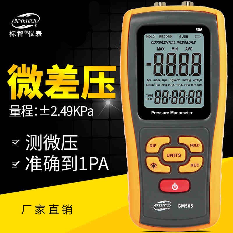 数显压力计手持式压差计压差z表微压计表高精度检测仪510